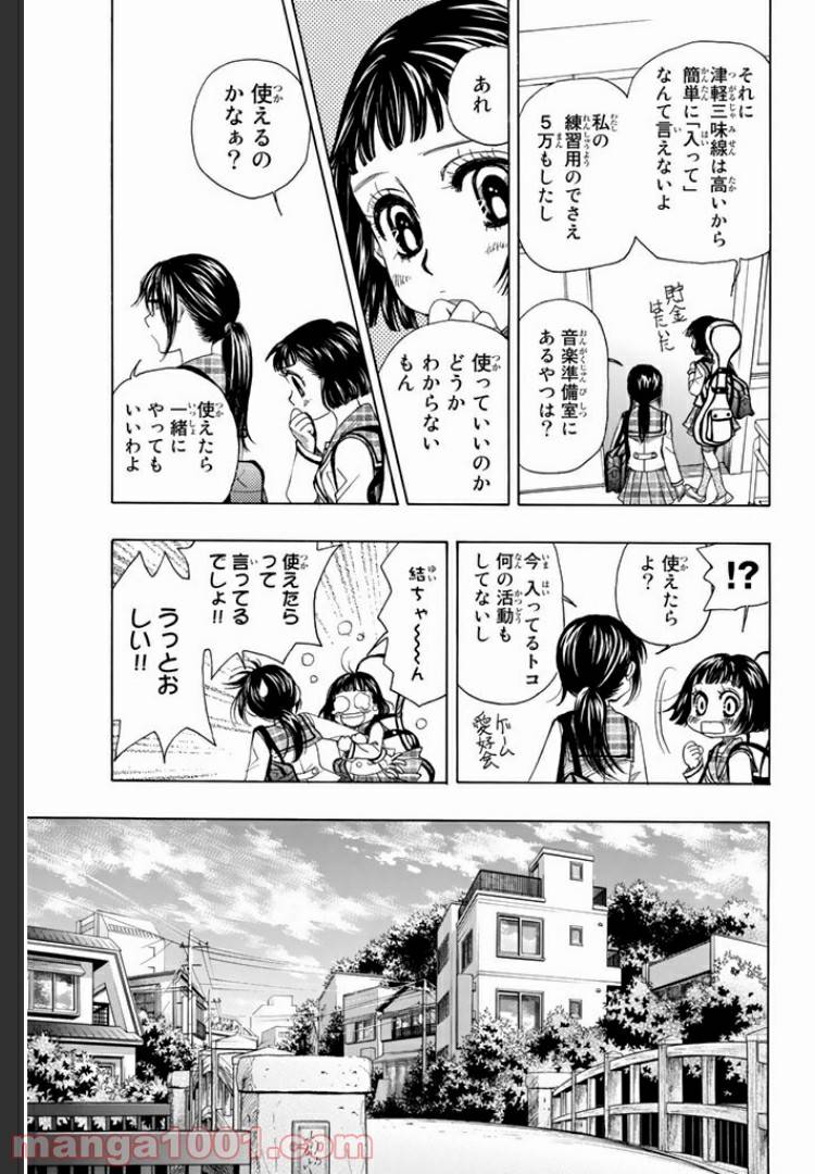 ページ 13 — 第2.1話