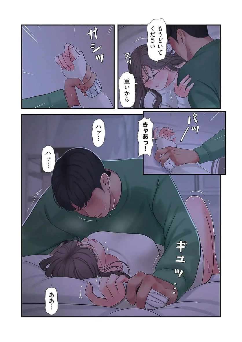 ページ 6 — 第33話