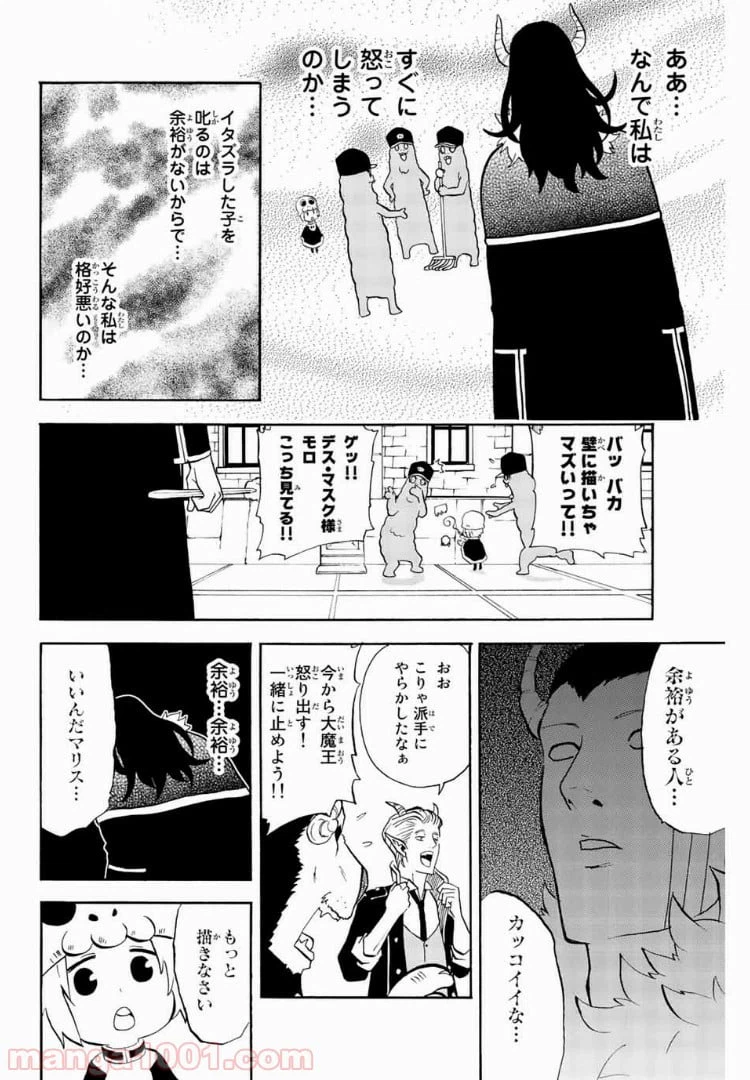 ページ 4 — 第44話