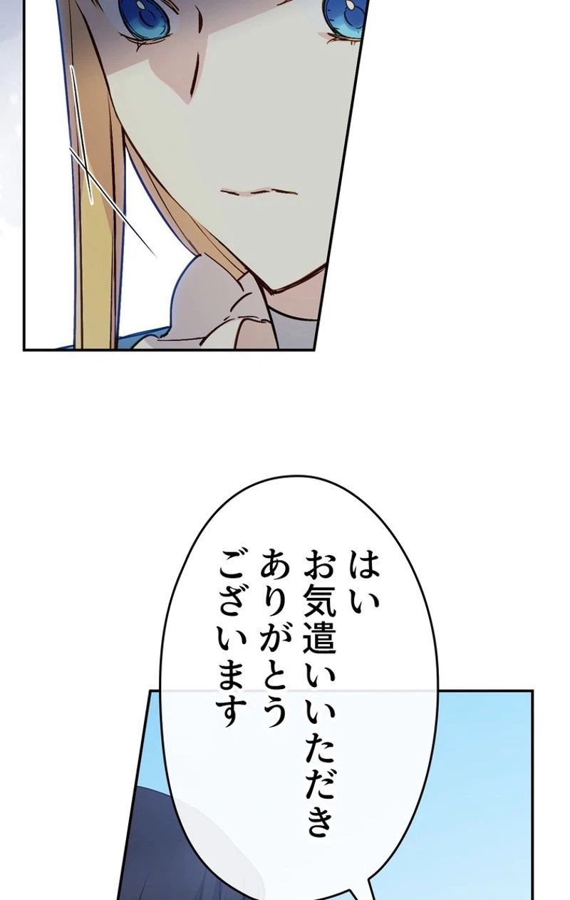 ページ 9 — 第39話