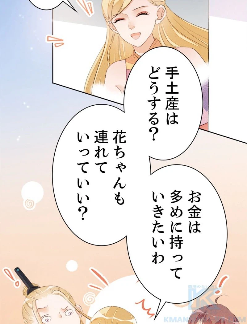 ページ 7 — 第39話