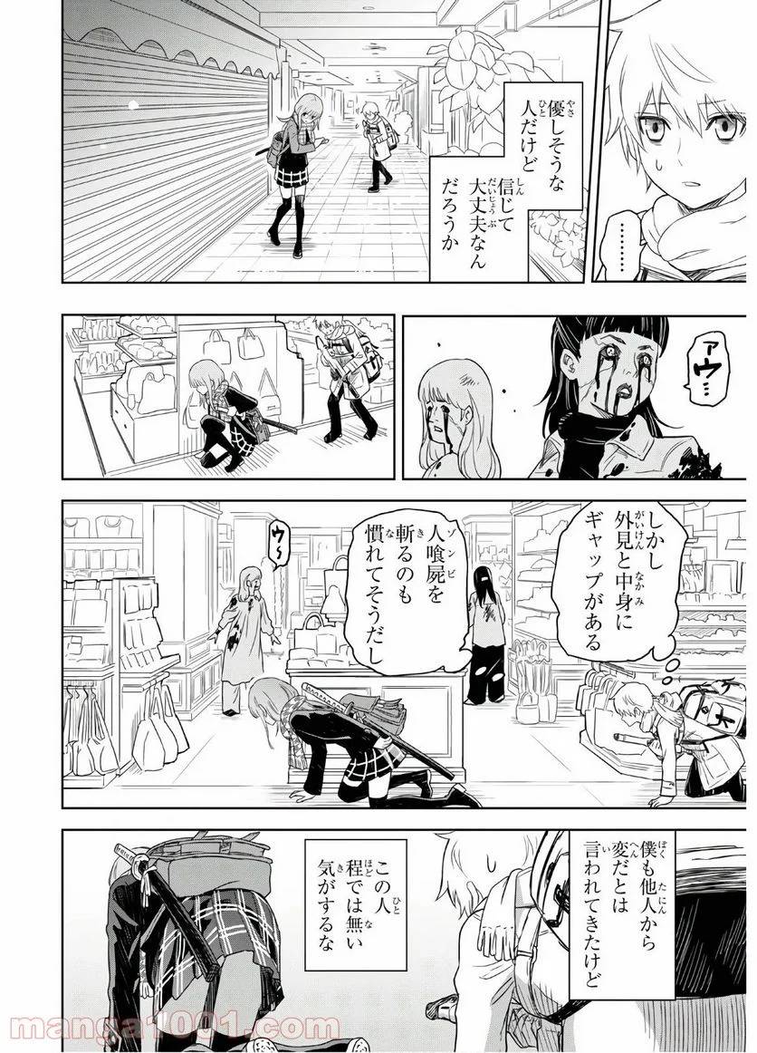 ページ 25 — 第1話