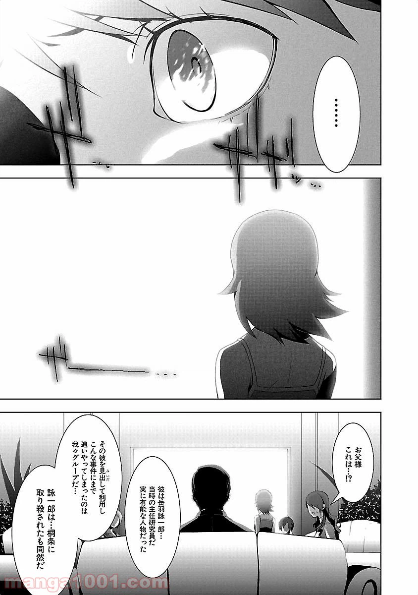 ページ 13 — 第15話