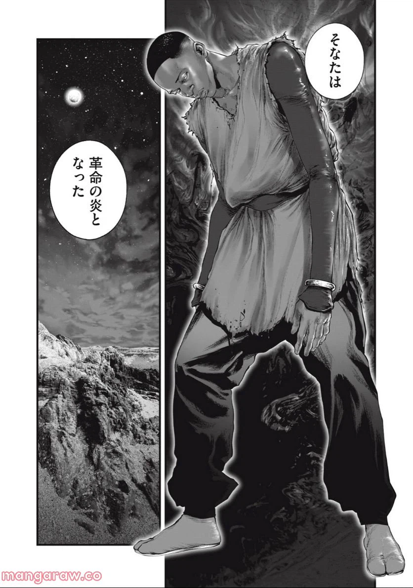 ページ 17 — 第49話