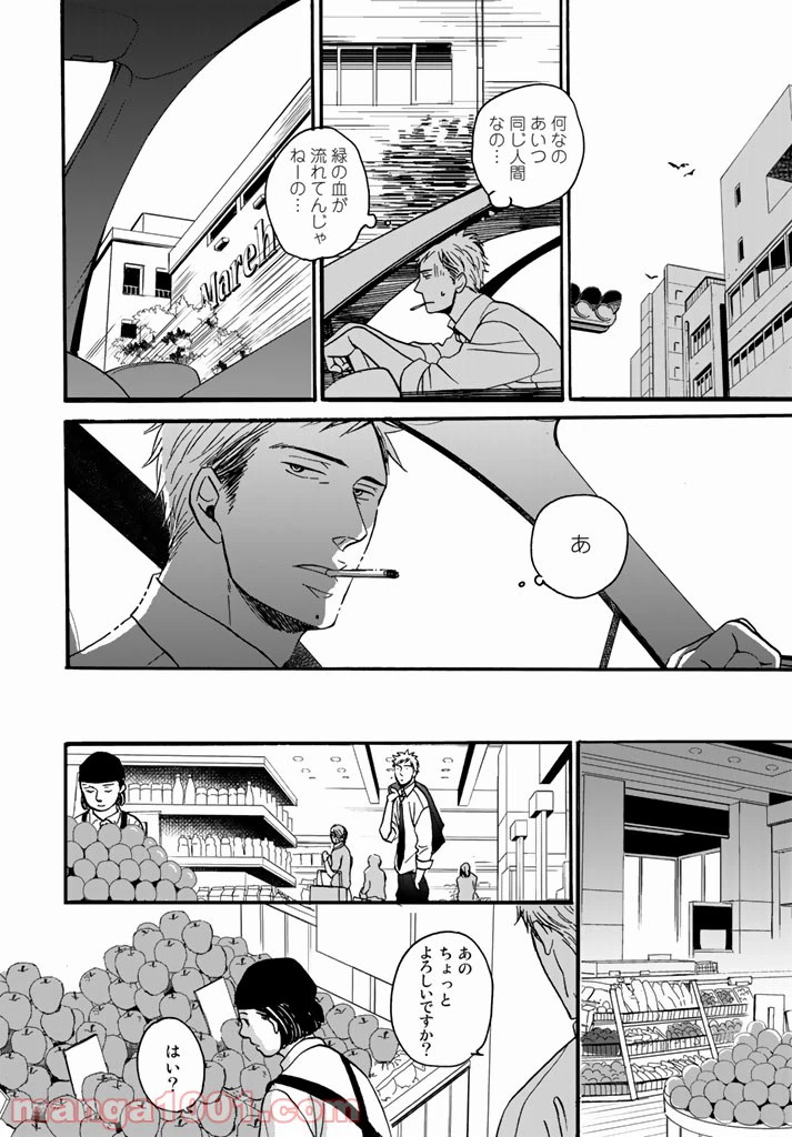 ページ 16 — 第1話
