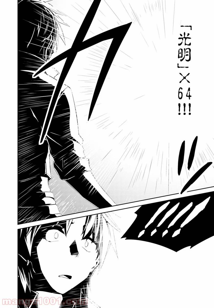 ページ 14 — 第38話