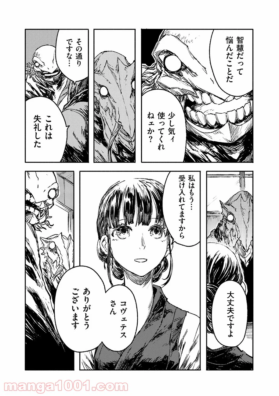 ページ 13 — 第19話