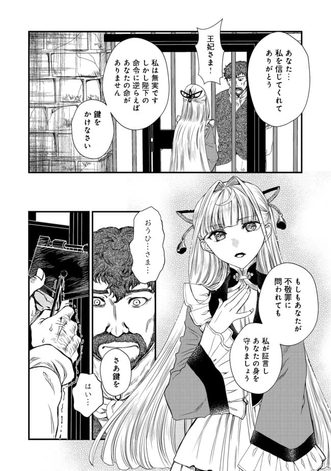 ページ 12 — 第9話