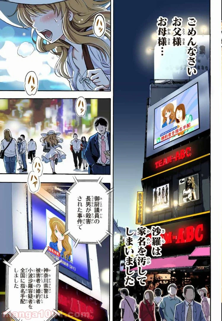 ページ 3 — 第1話