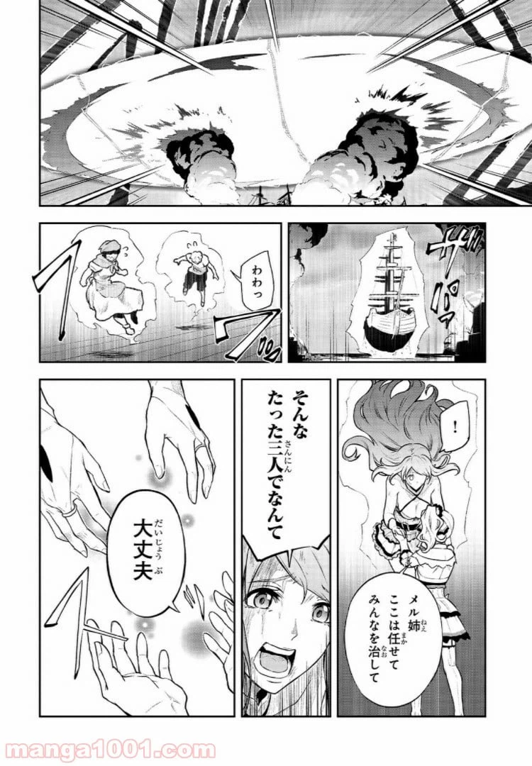 ページ 4 — 第25話