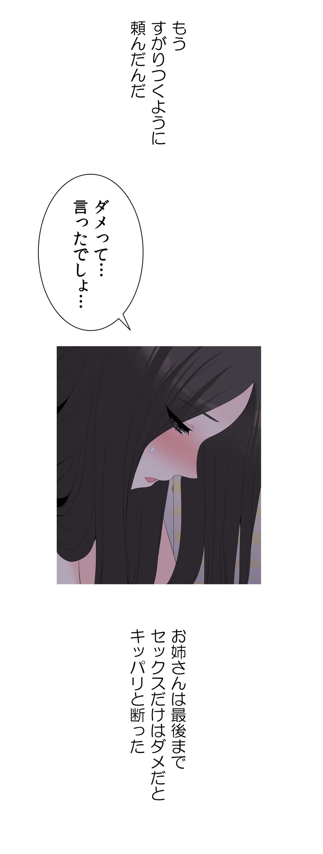 ページ 29 — 第19話
