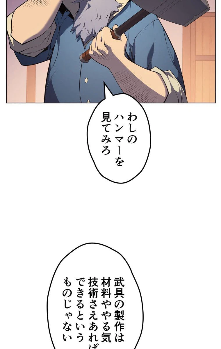 ページ 27 — 第33話
