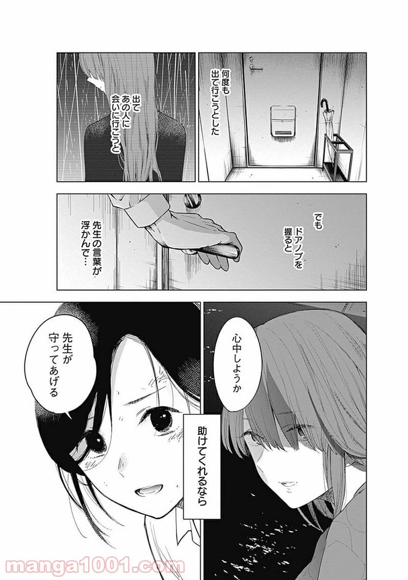 ページ 7 — 第12話