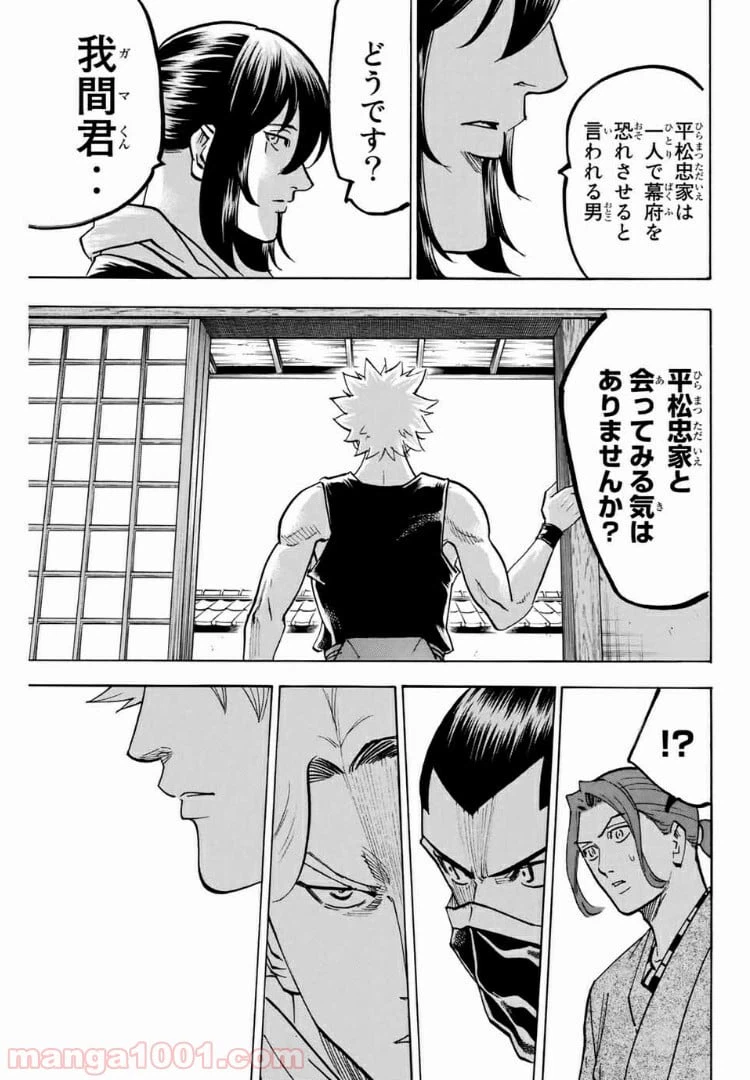 ページ 15 — 第107話