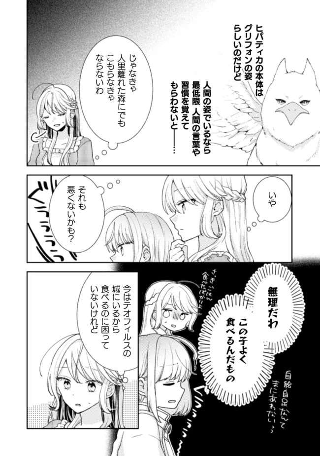 ページ 11 — 第7話