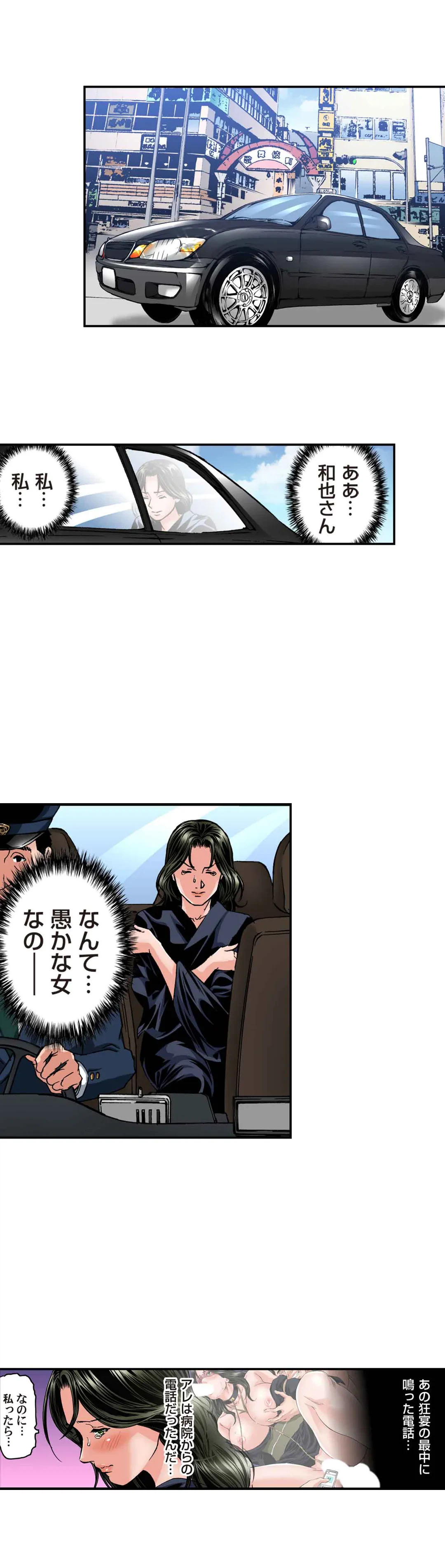 ページ 10 — 第51話