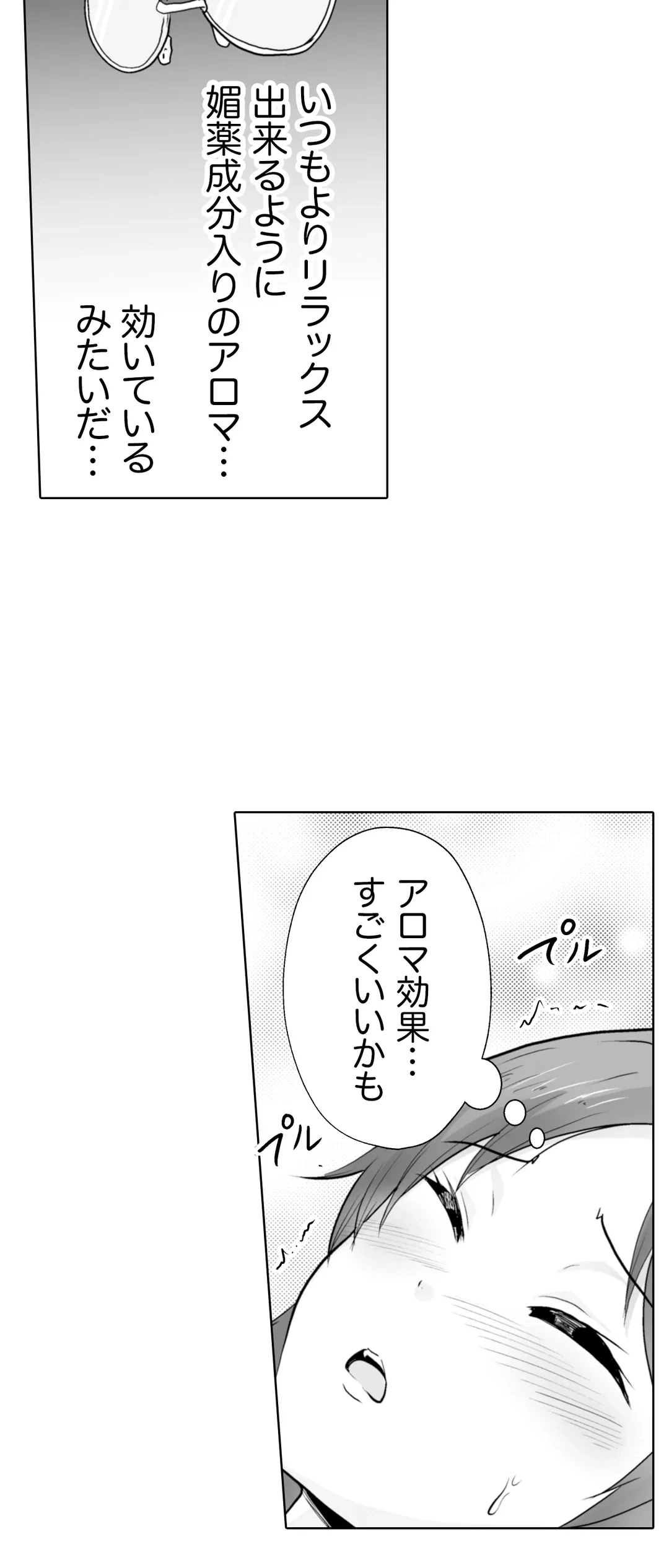 ページ 32 — 第8話