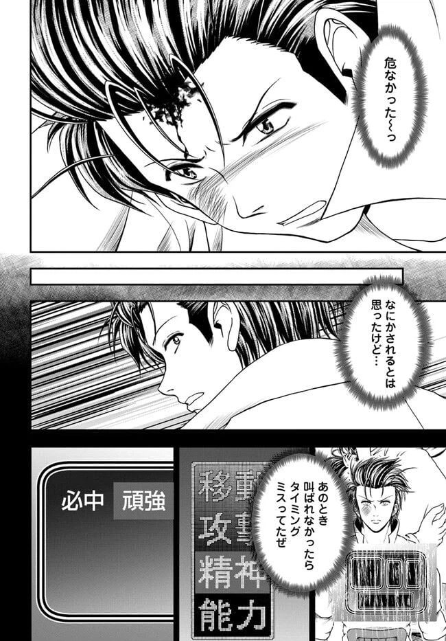 ページ 14 — 第5話