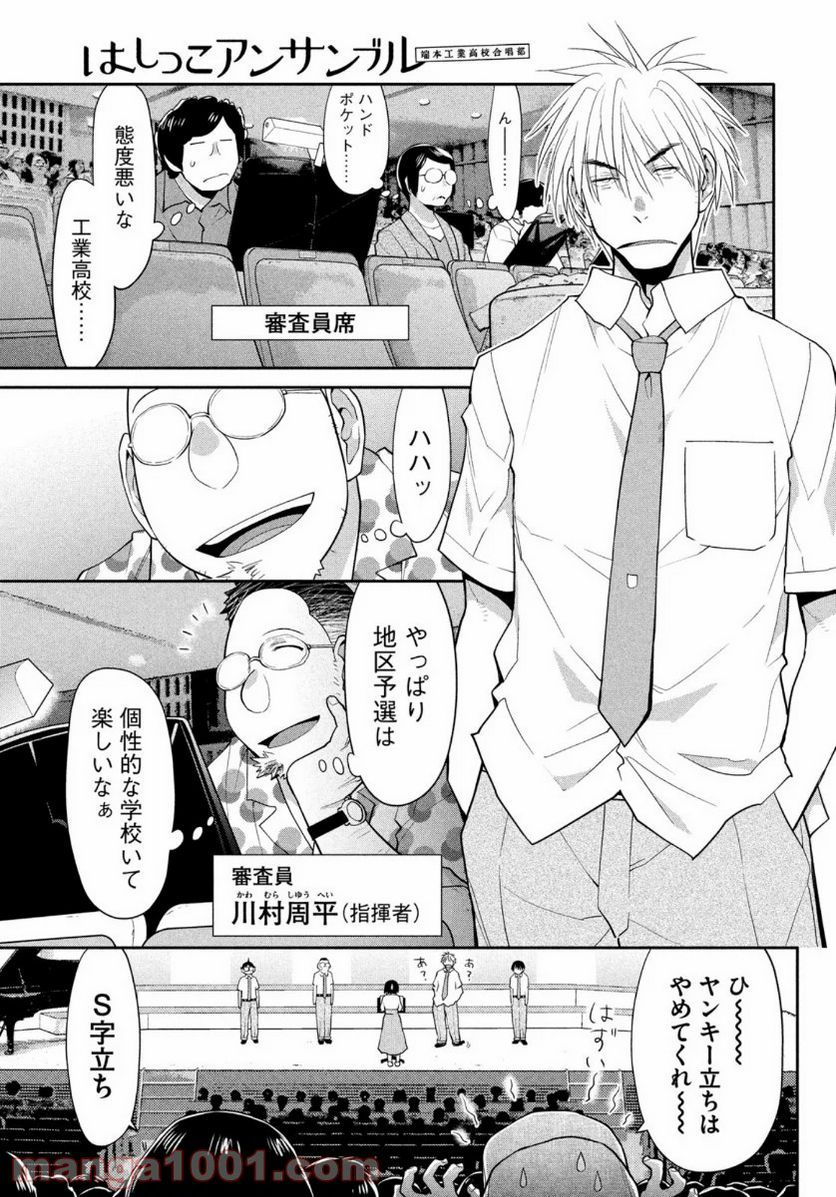 ページ 25 — 第26話