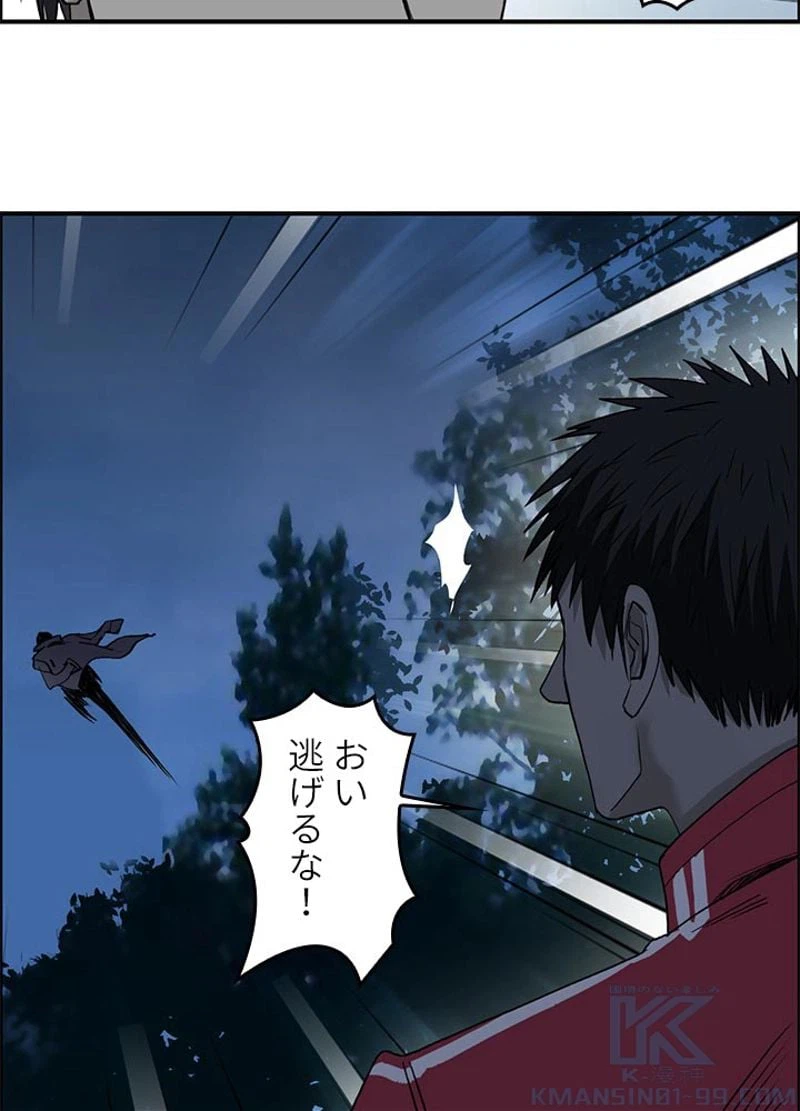 ページ 25 — 第114話