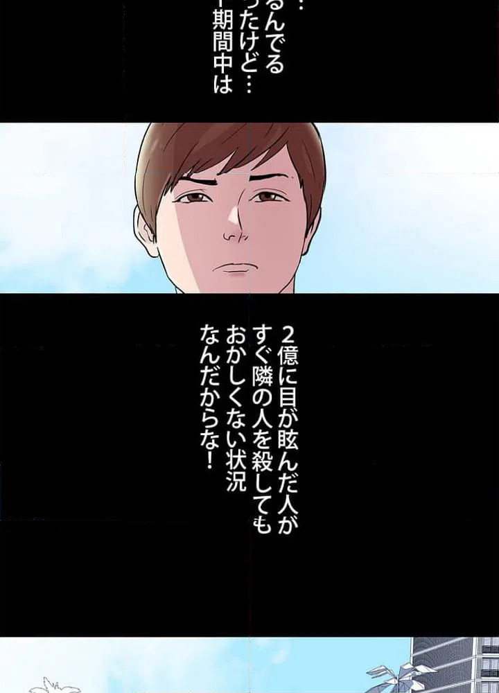 ページ 15 — 第43話