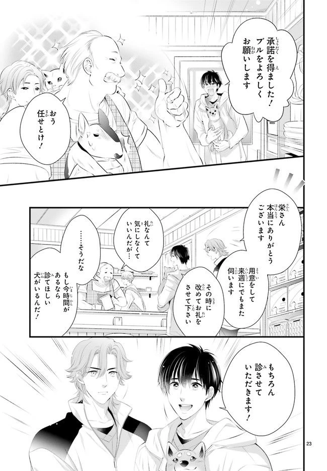 ページ 6 — 第4.4話