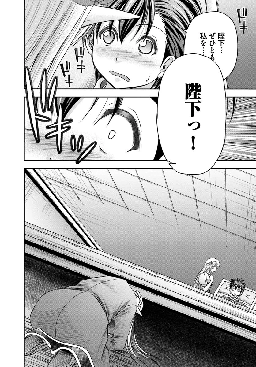 ページ 30 — 第9話