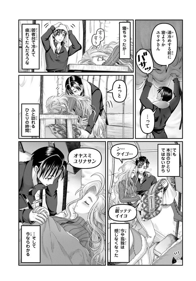 ページ 7 — 第24話