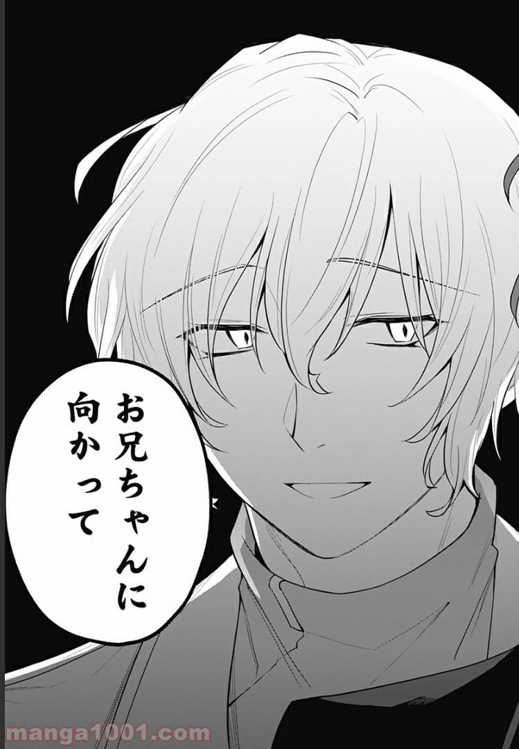 ページ 29 — 第5話