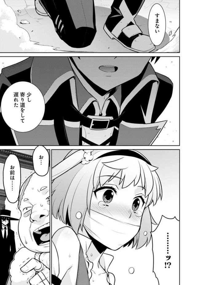 ページ 13 — 第27話