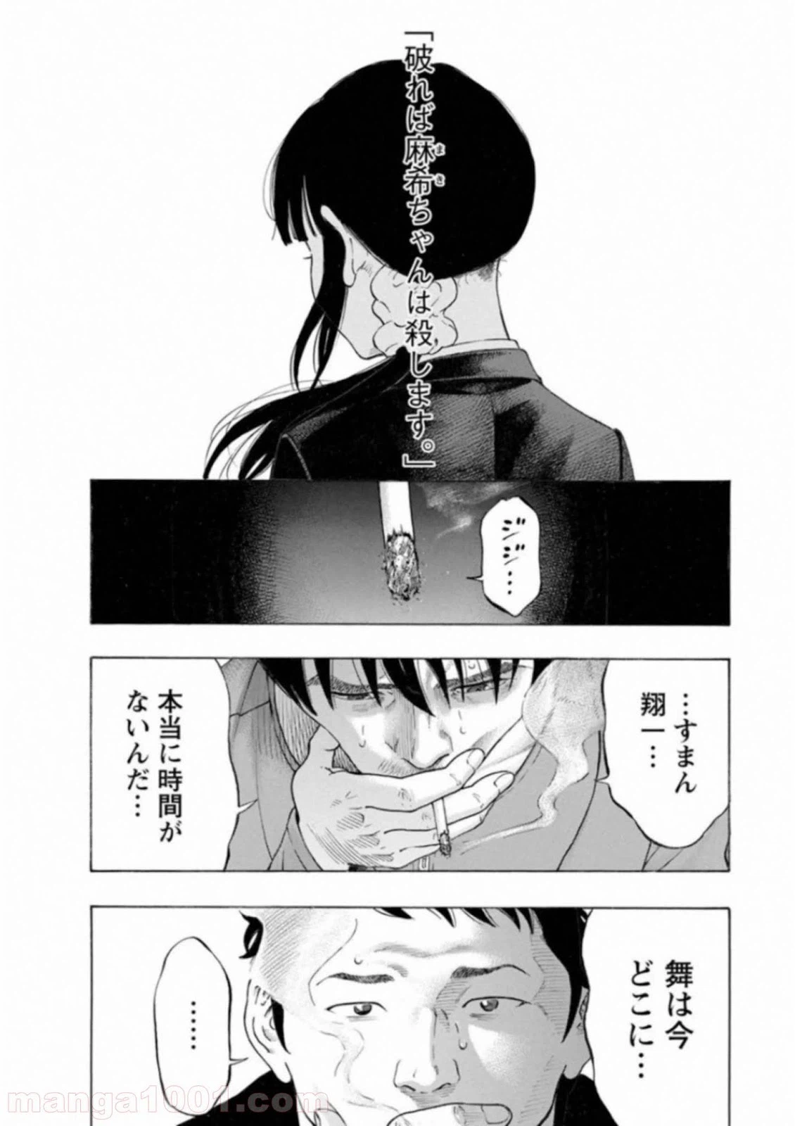 ページ 6 — 第60話