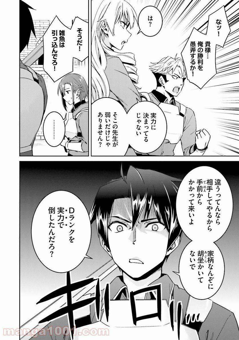 ページ 14 — 第18話
