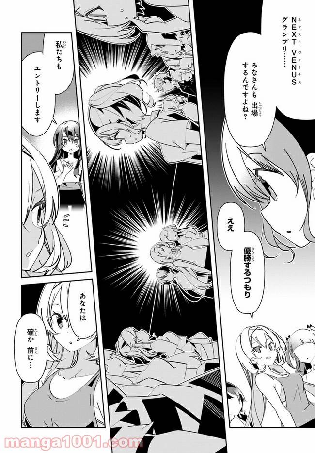 ページ 4 — 第7話