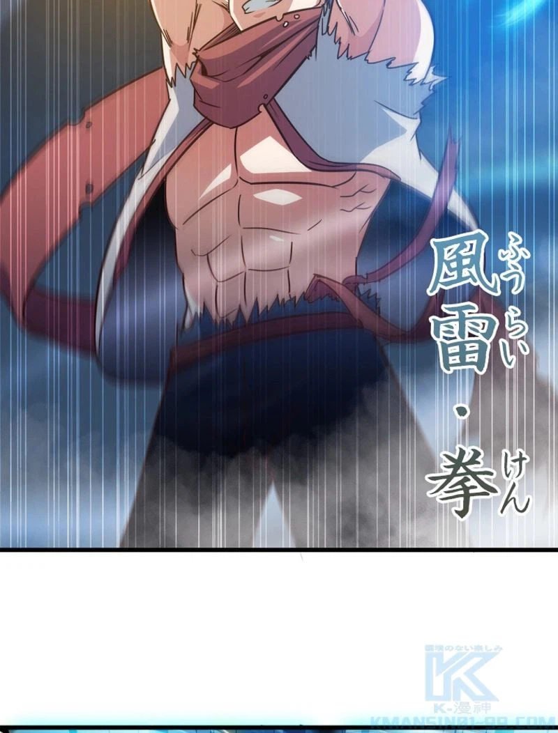 ページ 23 — 第123話