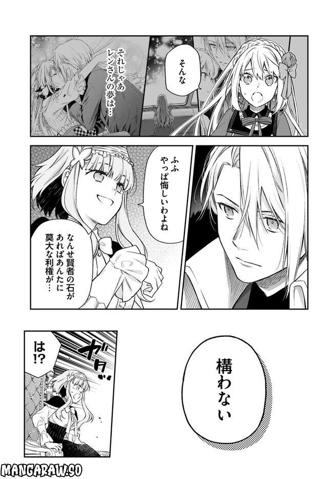 ページ 4 — 第20.3話