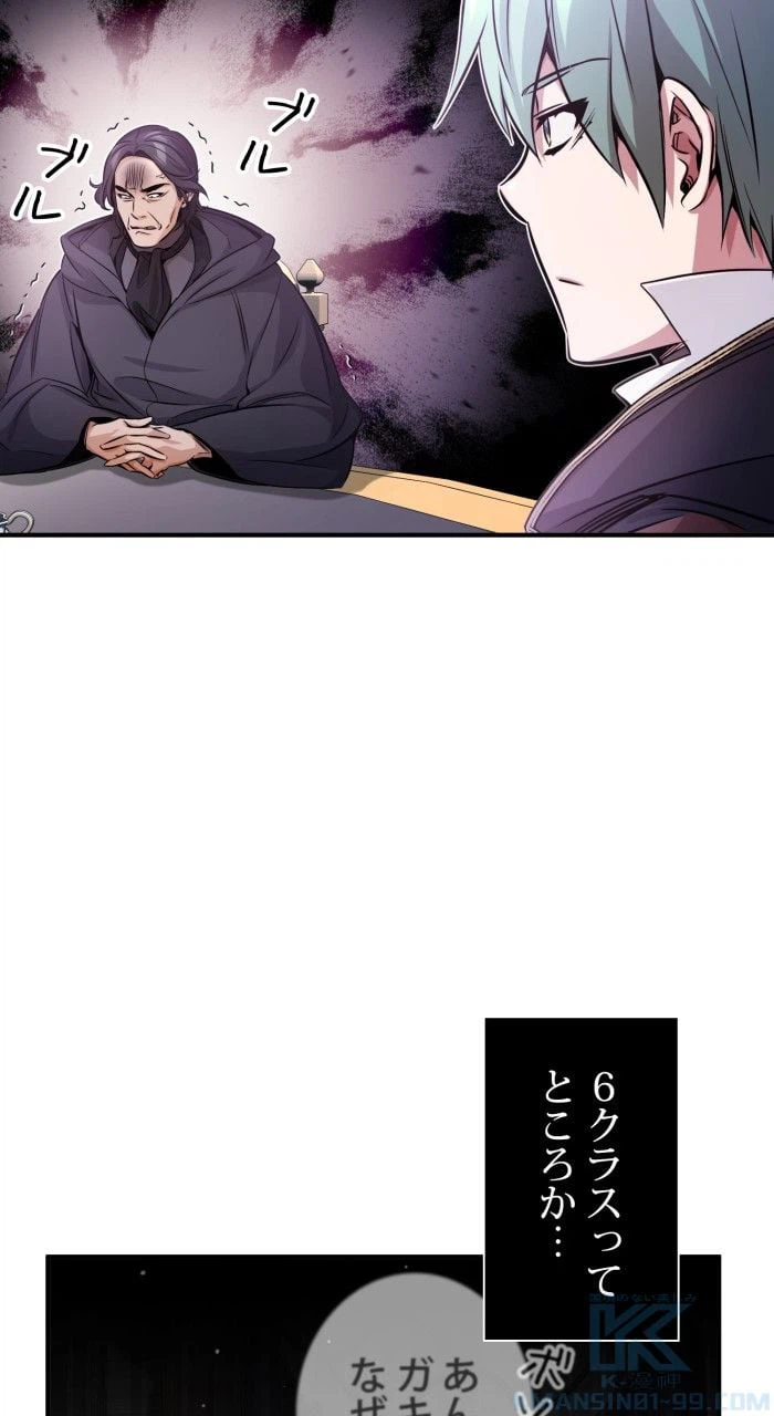 ページ 23 — 第72話