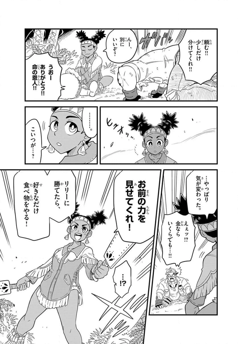 ページ 5 — 第2話