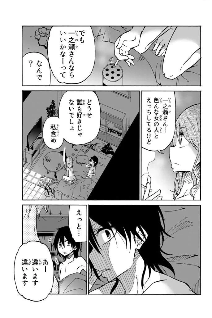 ページ 9 — 第15話