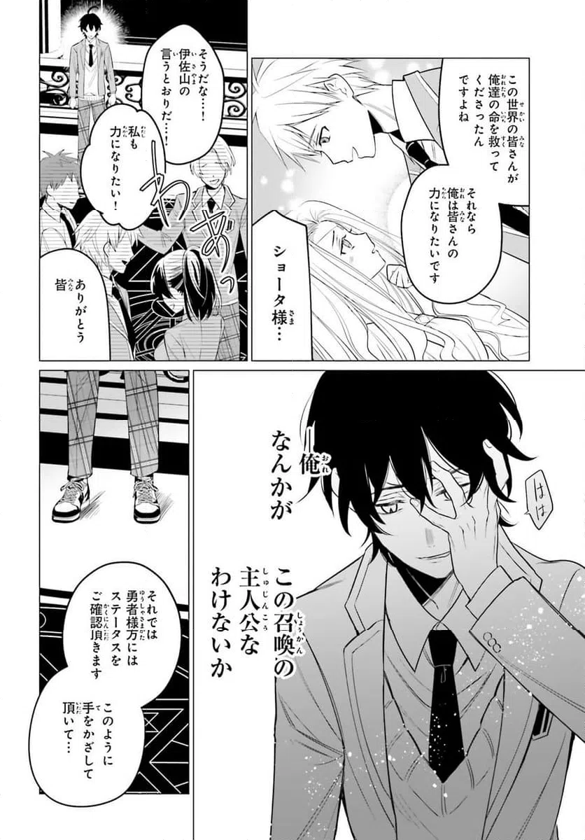 ページ 9 — 第1話
