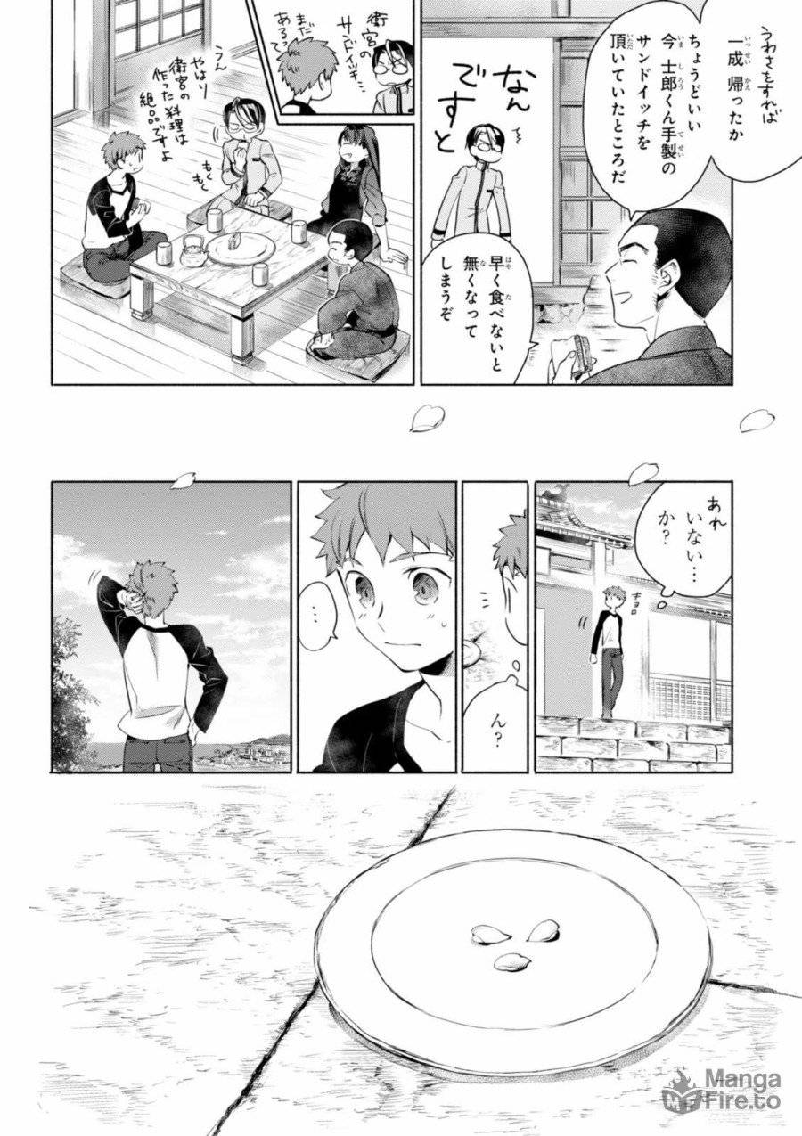 ページ 10 — 第4話
