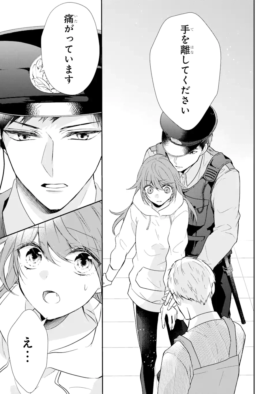 ページ 12 — 第2.2話