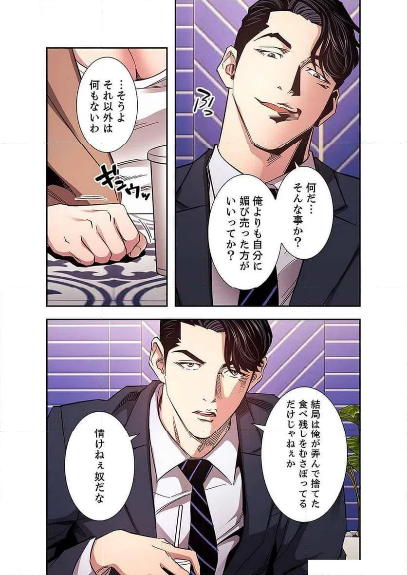 ページ 25 — 第30話