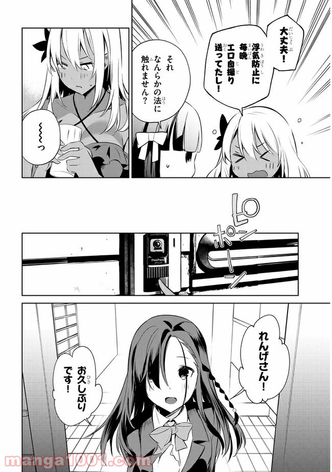 ページ 4 — 第40話
