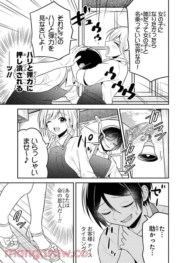 ページ 25 — 第6話