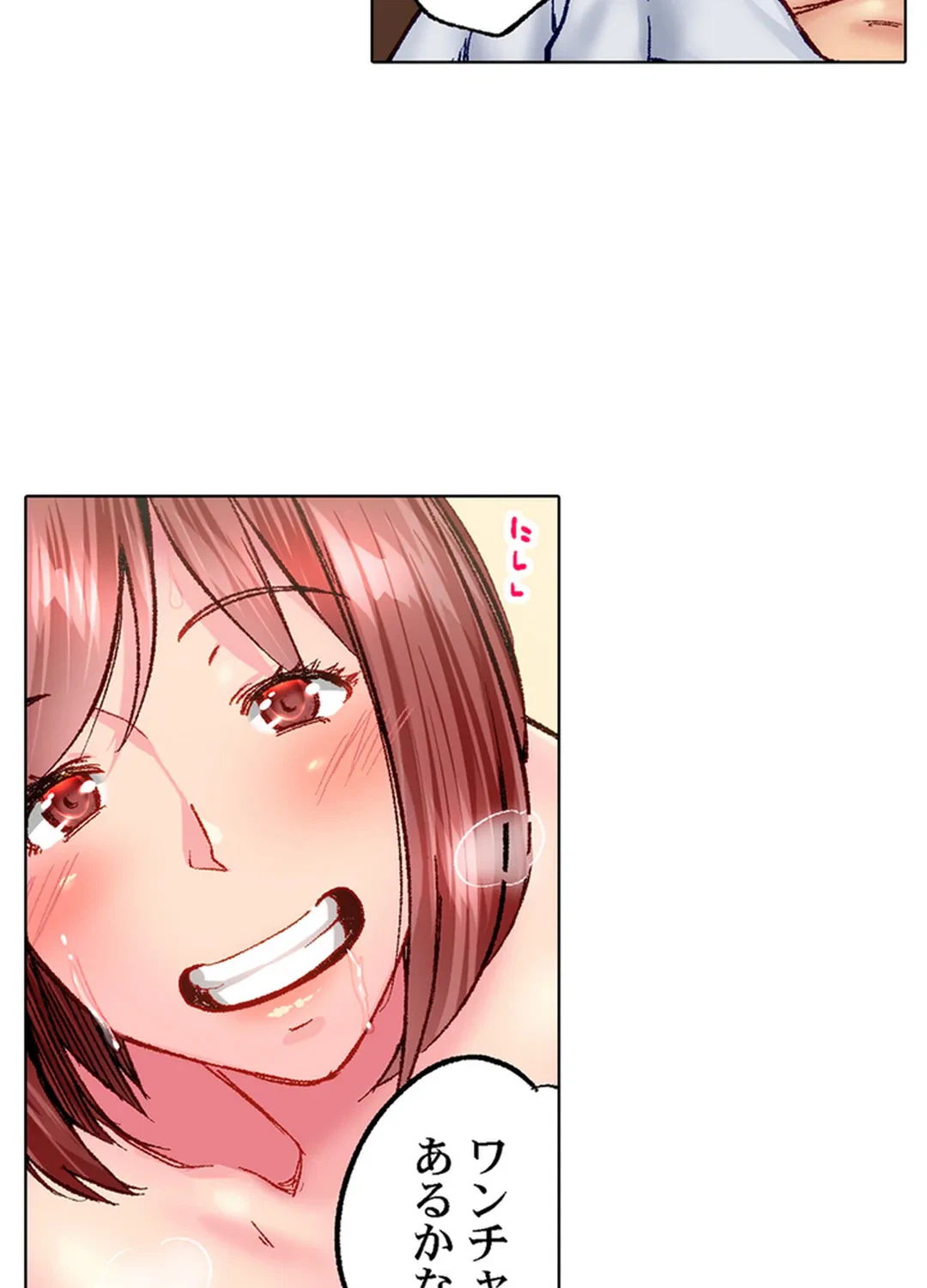 ページ 37 — 第76話