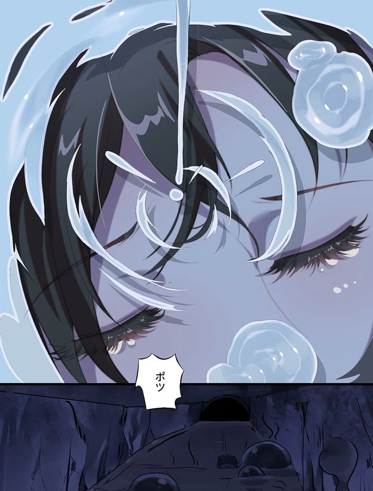 ページ 3 — 第6話