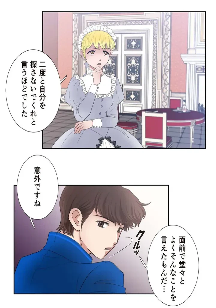 ページ 24 — 第10話