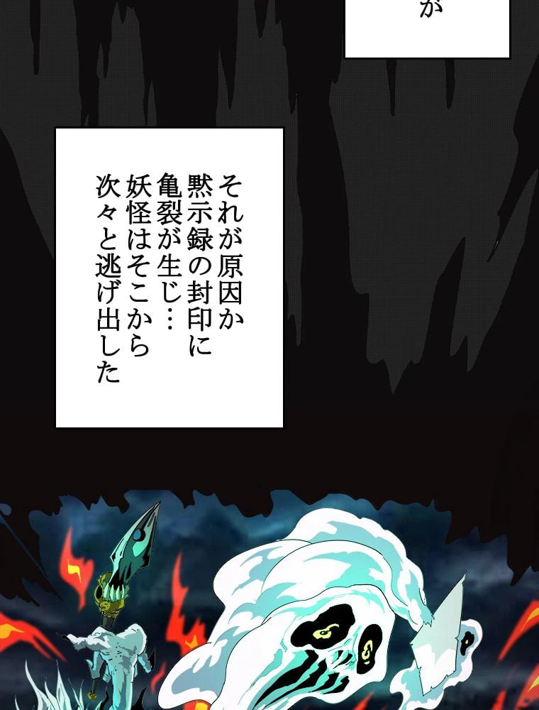 ページ 10 — 第1話
