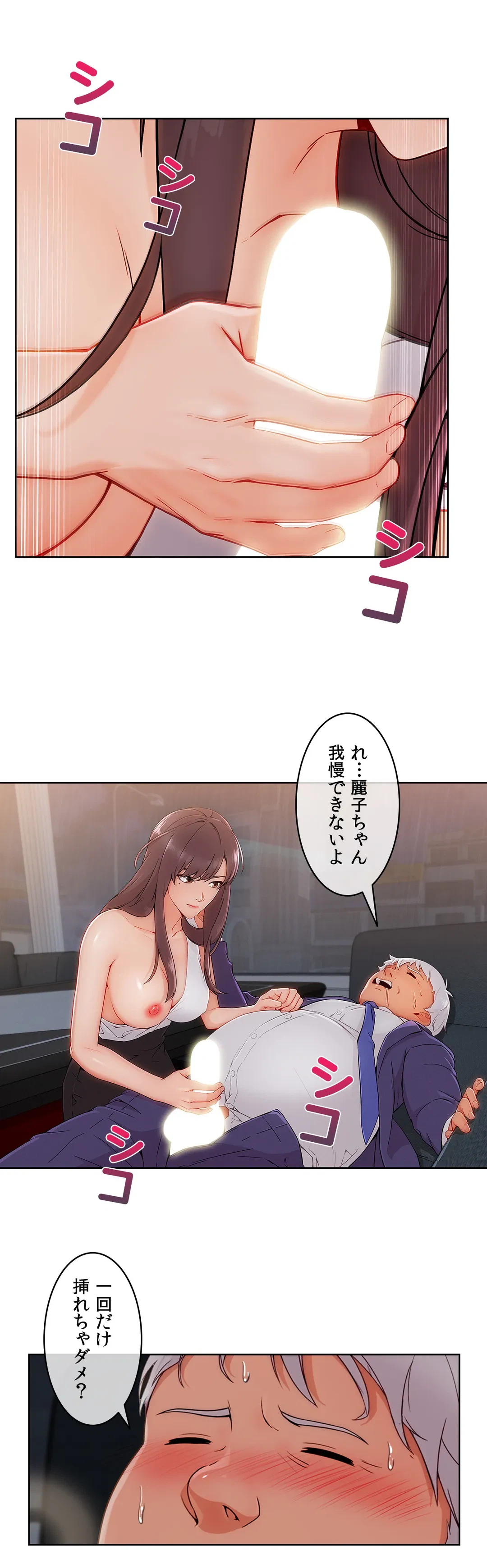 ページ 38 — 第56話