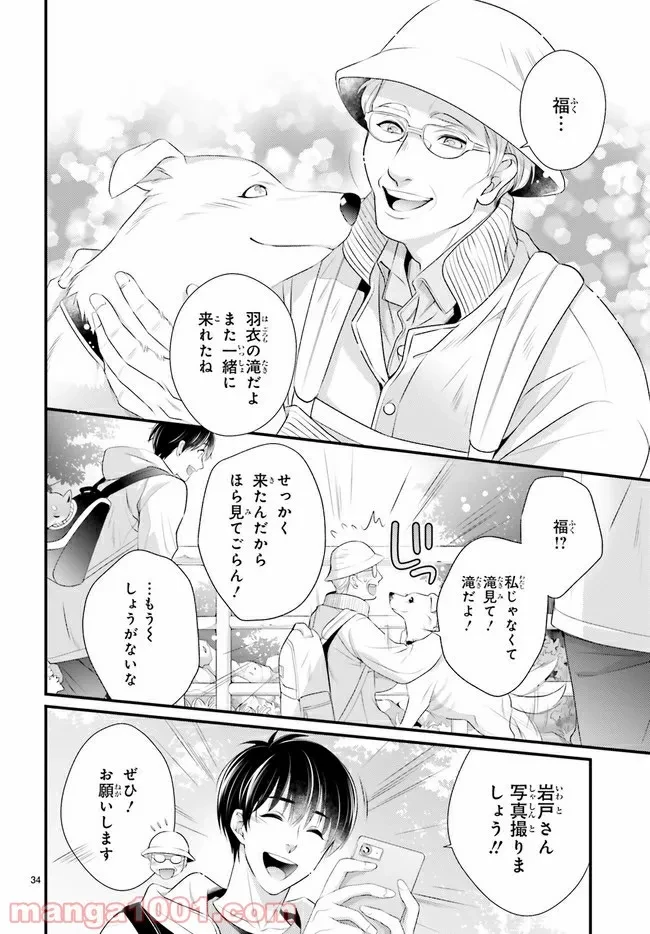 ページ 5 — 第1.6話